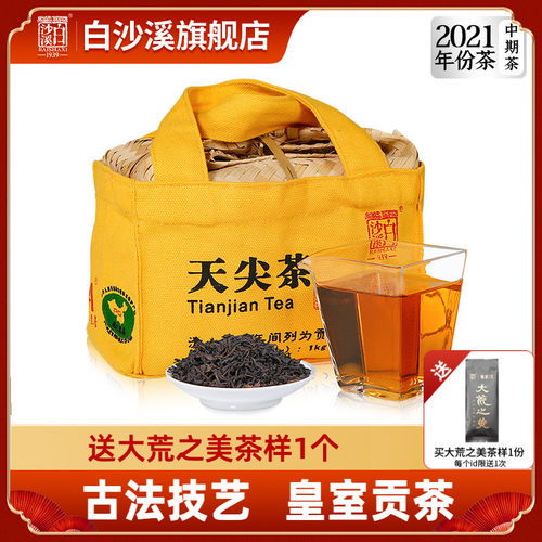 白沙溪安化黑茶2021年天尖茶1kg
