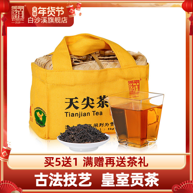湖南安化黑茶白沙溪正品贡茶散茶叶松烟香一级 正宗篾篓天尖茶1kg
