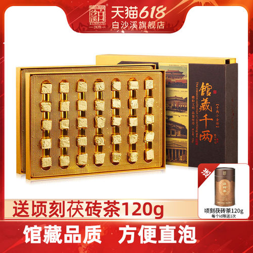 安化黑茶白沙溪馆藏千两小金砖
