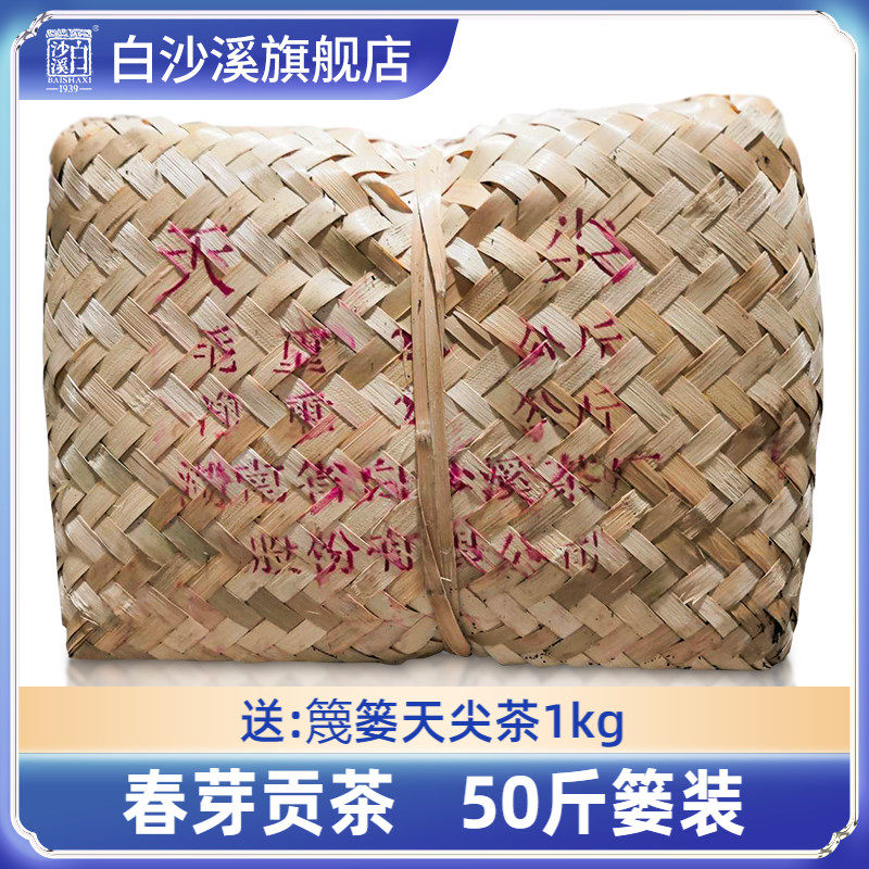 湖南安化黑茶正品白沙溪春茶正宗贡茶湘尖茶散茶叶篾篓天尖茶25kg使用感如何?