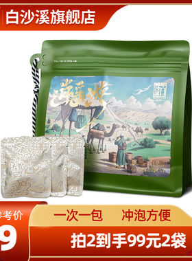 白沙溪安化黑茶逍遥游茯茶袋泡茶