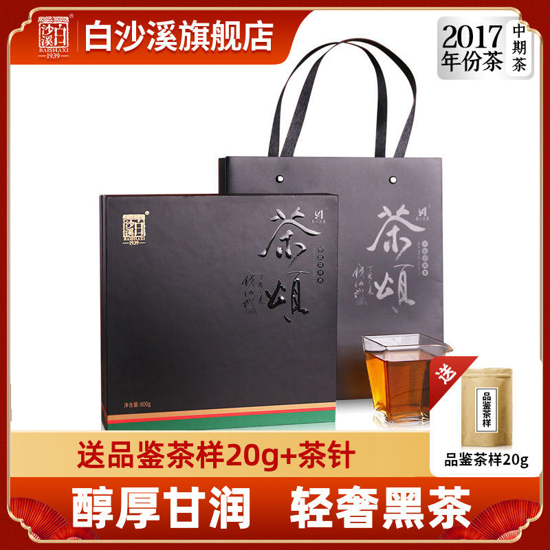 安化黑茶正宗白沙溪带毫芽料金花茯茶醇润2017年茶颂手筑茯砖800g