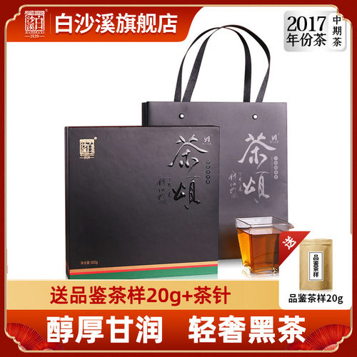 安化黑茶正宗白沙溪带芽料800g