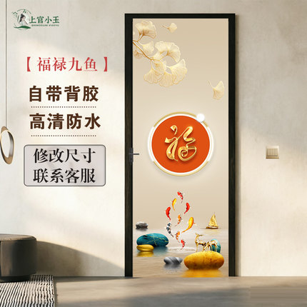 中式卫生间玻璃门贴画不透明衣柜推拉门镜子贴纸厨房玻璃门贴带胶