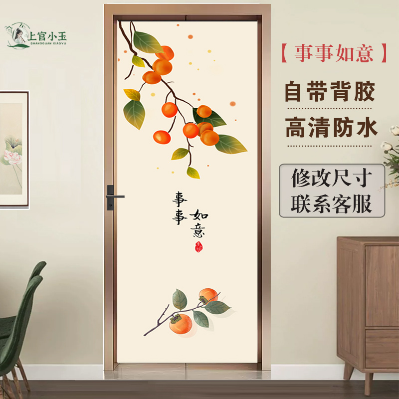 自粘中式玻璃门贴纸衣柜翻新厨房门贴画不透明遮挡镜子电梯门贴纸