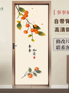 自粘玻璃门贴纸衣柜翻新木门厨房门贴画不透遮挡镜子卫生间门贴纸