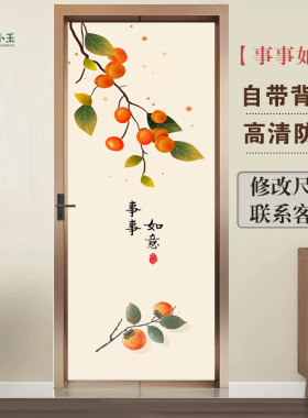 自粘玻璃门贴纸衣柜翻新木门厨房门贴画不透遮挡镜子卫生间门贴纸