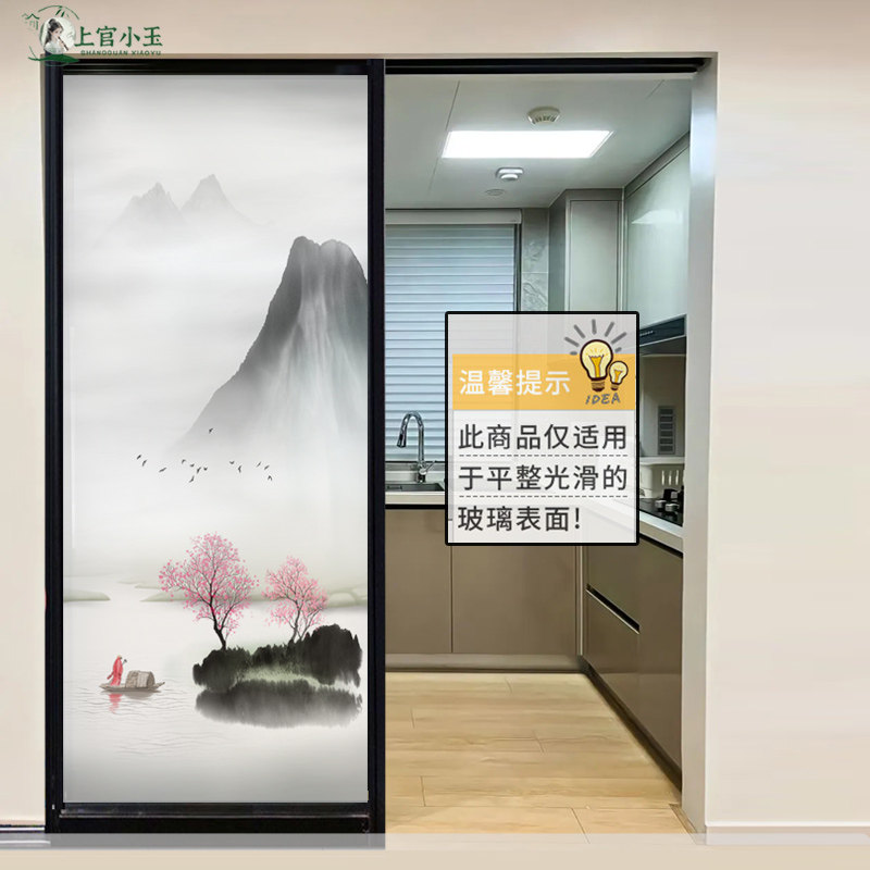 中式厨房玻璃门贴纸透光客厅隔断推拉门贴膜不透明卧室窗户山水贴