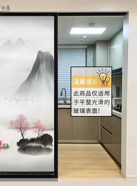中式厨房玻璃门贴纸透光客厅隔断推拉门贴膜不透明卧室窗户山水贴