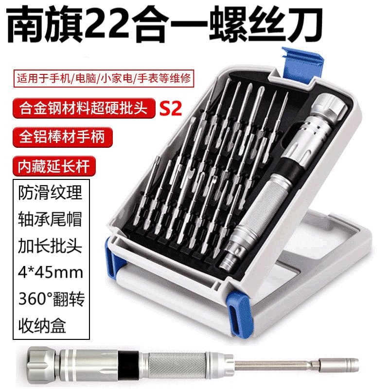 南旗22合一组合螺丝刀套装铝合金属手柄4*45mm批头伸缩延长轴承帽