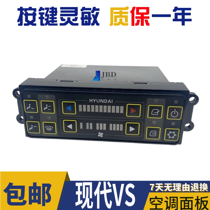 挖掘机 现代110 130 215 225 275 385 485VS-7-9空调控制面板开关