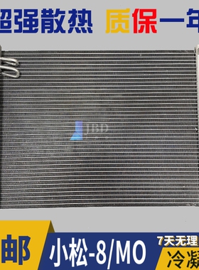 挖机配件小松200 220 240 270 300 350 360-8MO空调冷凝器 散热网