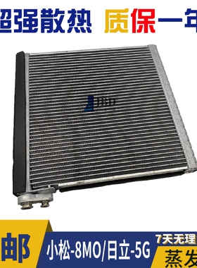 挖机配件小松200 220 240 270 300 350 360-8MO空调蒸发器 蒸发箱