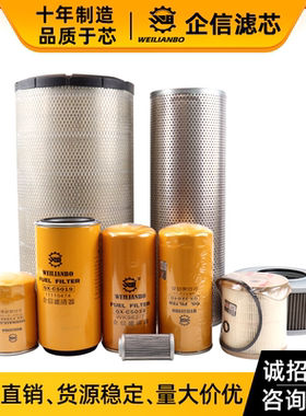 山东临工挖掘机LG205F 6205F机油柴油空气滤芯油水分离器保养配件