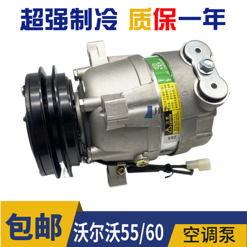 挖掘机配件 沃尔沃EC55 60空调压缩机 临工660 665E冷气泵 空调泵