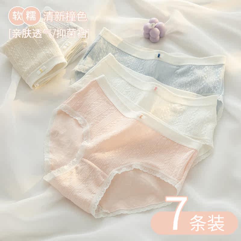 有棵树女士内裤女夏薄款日系纯棉抗菌100%全棉裆中低腰少女学生三使用感如何?