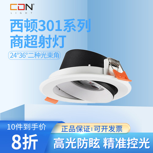 西顿led客厅吊顶过道天花灯超薄