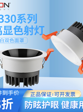 西顿照明射灯led天花灯嵌入式75开孔COB射灯家用客厅吊顶筒灯2330