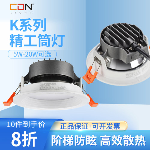 西顿照明led嵌入式防眩光天花灯