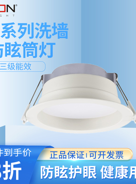 西顿照明LED筒灯CEA12501H客厅5-18W嵌入式家用防眩光筒灯1401H