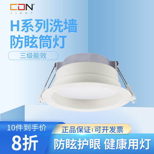 西顿照明led嵌入式筒灯