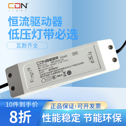 西顿照明灯带驱动器变压器