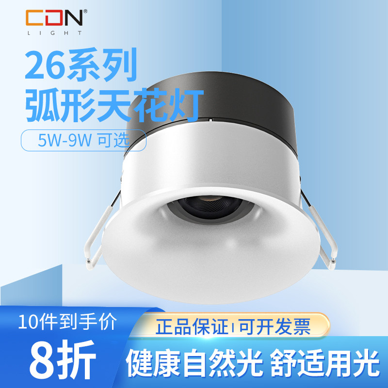 西顿led射灯嵌入式无边框深杯防眩光客厅家用洗墙灯cob筒灯26075