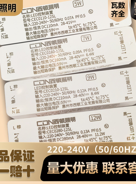 西顿照明led驱动器控制装置调光电源变压器CEC0160-12SH-KCEC0210