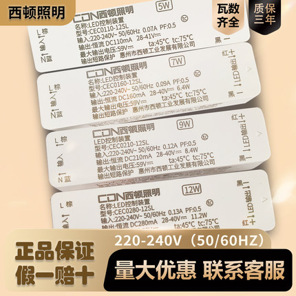 西顿照明led驱动器控制装置调光电源变压器CEC0160-12SH-KCEC0210