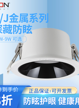 西顿照明筒灯防眩嵌入式led家用天花灯嵌入式筒灯深藏 12501D/J-S