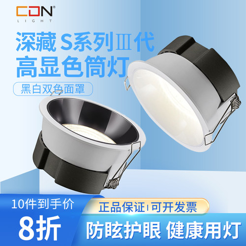 西顿照明防眩护眼筒灯无主灯照明