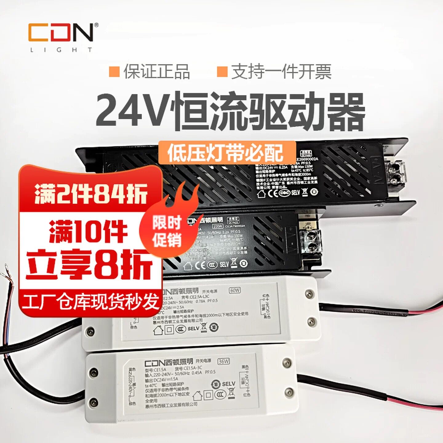 西顿照明led驱动器12V低压灯带变压器24V开关电源CE5A 60W 3A36W图片