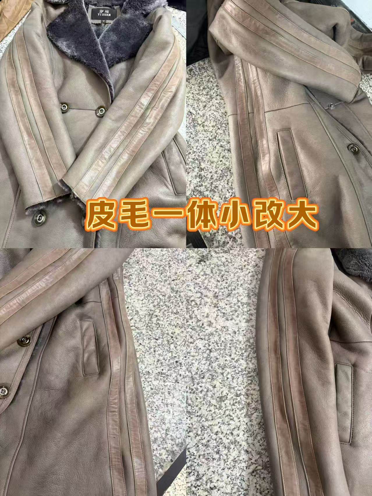 皮毛一体小了改大 改尺寸 一体 皮毛二体改尺寸换皮换毛干洗软化