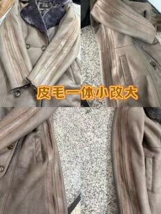 皮毛一体小了改大 改尺寸 一体 皮毛二体改尺寸换皮换毛干洗软化