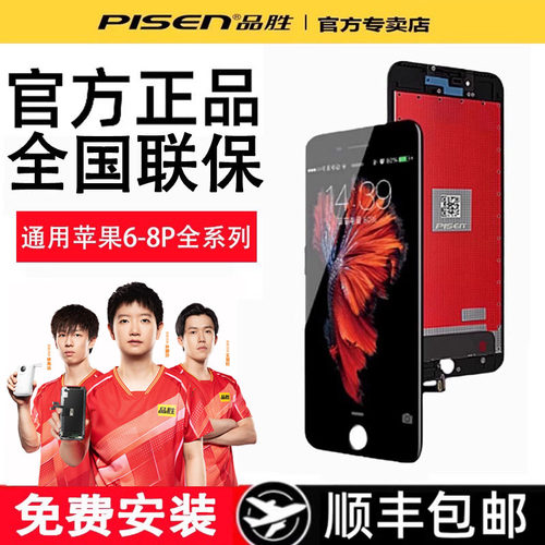 全新屏幕总成全国联保