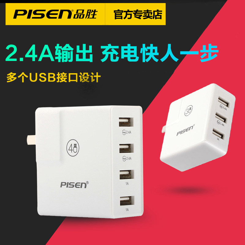 PISEN wireless Chargers head Android usb Fast charging vehicle ipad Apple mobile phone quality goods 2.4a Plugin the 3C Digital Accessories, Cell Phone Accessories , Mobile phone charger  category - from Buy2taobao.com to provide professional Taobao agent buy service