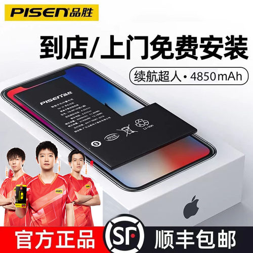 国家3C安全认证电池，一年包换新