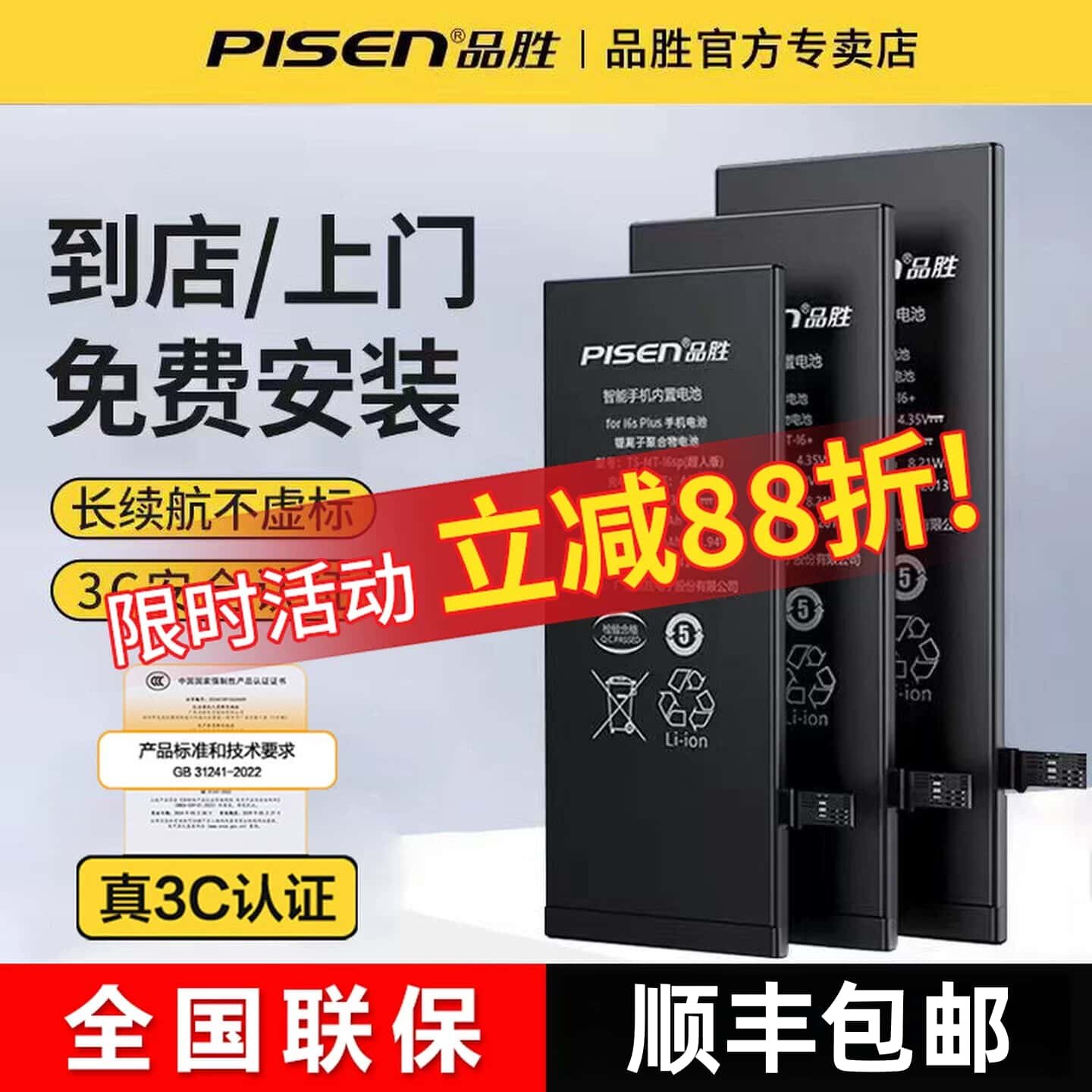 【免费安装】品胜苹果12电池适用iphone13大容量XSMAX正品11手机11promax更换xr电板12promax/14plus/15p官网