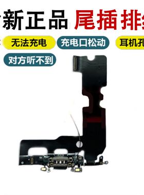 适用苹果iphone6排线7P总成6 6SPus尾插xs总成x手机配件七更换送话器总成麦克风内置拆机八
