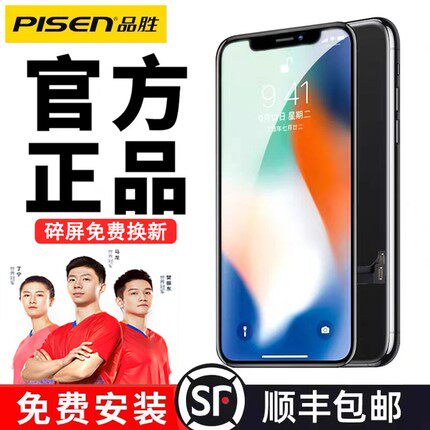 【免费安装】品胜苹果11屏幕总成适用iphone11Promax屏幕12手机12promax更换X/XR/XSMAX全新内外屏13维修正品怎么样,好用不?