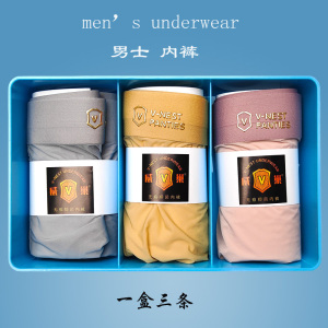 威巢男士超薄夏季四角内裤青少年