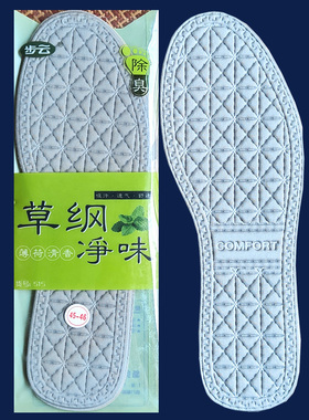 步云四季男柔软舒适鞋垫除臭防臭