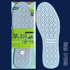 步云四季男柔软舒适鞋垫除臭防臭