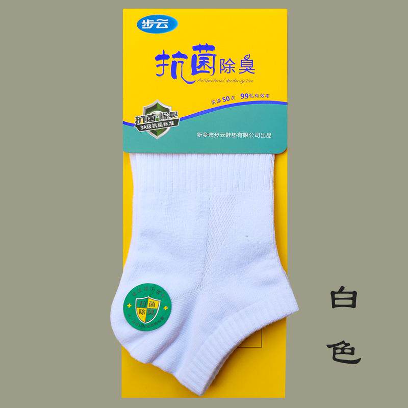 步云男士纯棉船袜抗菌除臭袜吸汗透气春夏薄款防臭全棉袜子运动袜