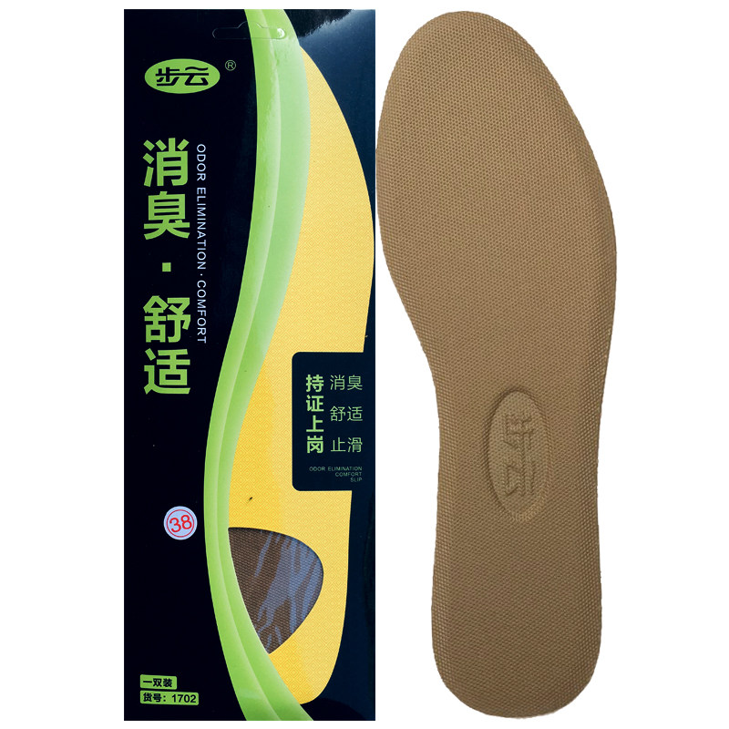 步云防臭鞋垫正品吸汗除臭春夏透气女皮鞋弹力大码军训运动鞋垫男