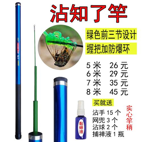 特价粘知神器伸缩猴竿超