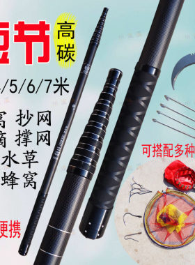 短节碳素抄网杆割草杆多用可伸缩