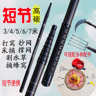 短节碳素抄网杆超轻超硬可伸缩捞鱼网打窝杆水草镰刀杆割草杆多用