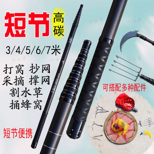 短节碳素抄网杆割草杆多用可伸缩