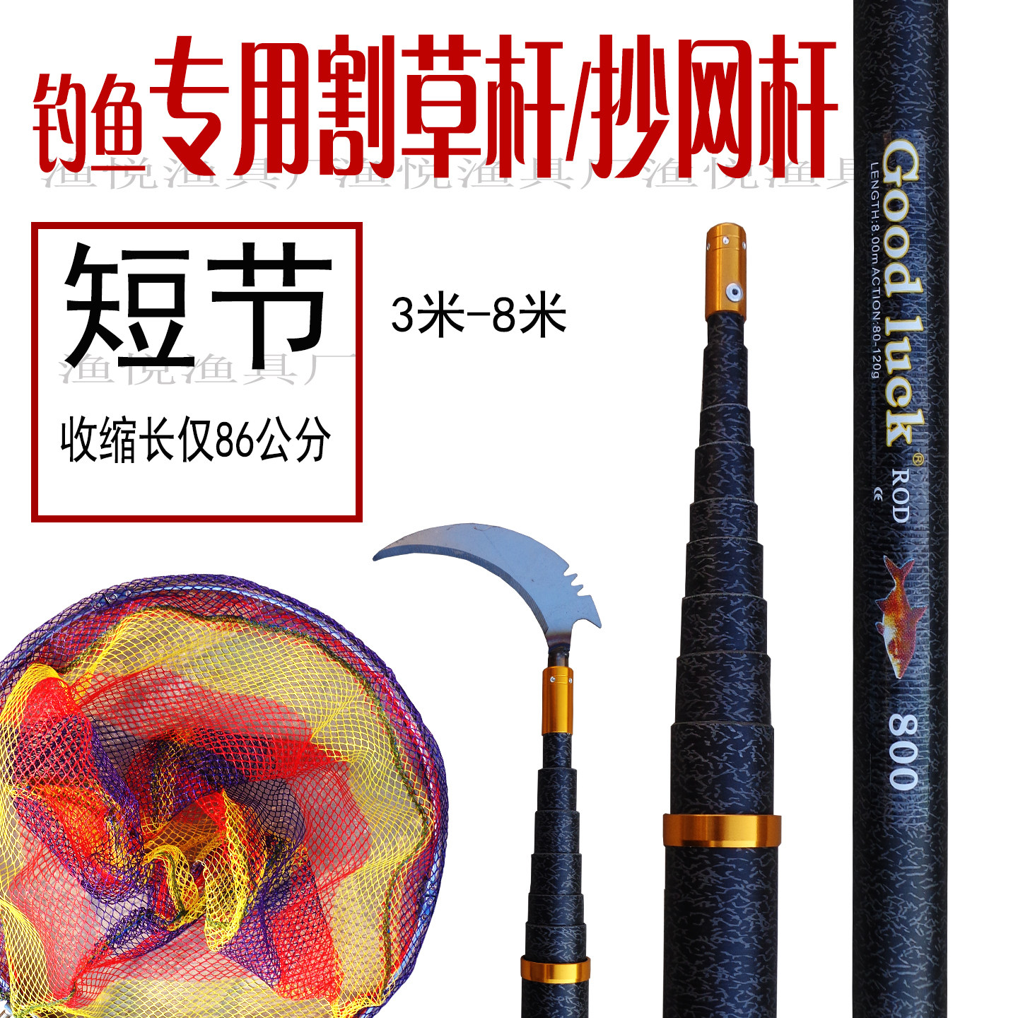 短节伸缩杆抄网竿钓鱼用割草杆割草洞竿3-8m割草打窝竿撑网竿多用
